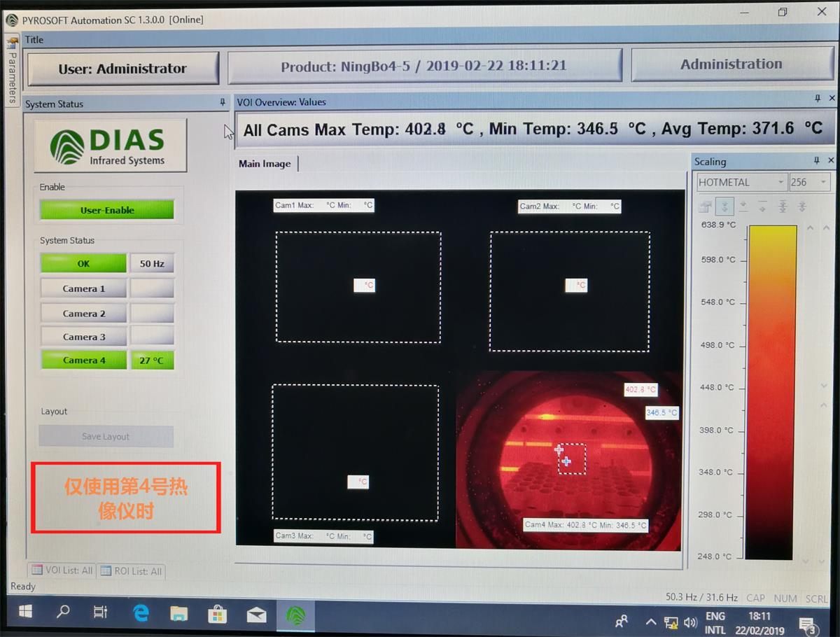 PYROVAC真空爐紅外熱像控制系統(tǒng)