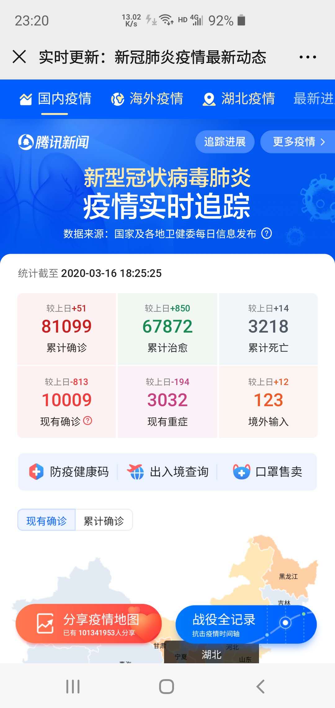 2020-03-16��COVID-19�Ї��yӋ����